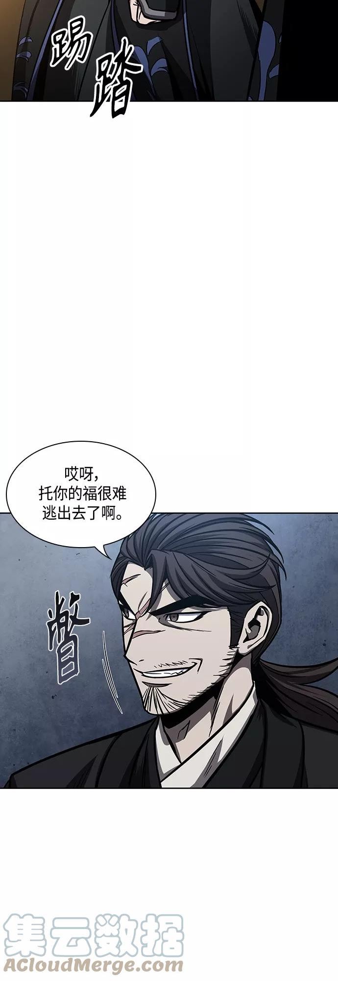 某天成为魔神动漫漫画,110. 第41章 暗藏的目标（3）13图