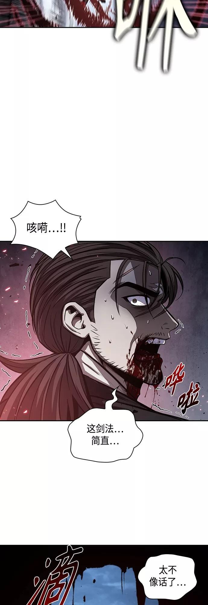 某天成为魔神漫画,110. 第41章 暗藏的目标（3）51图