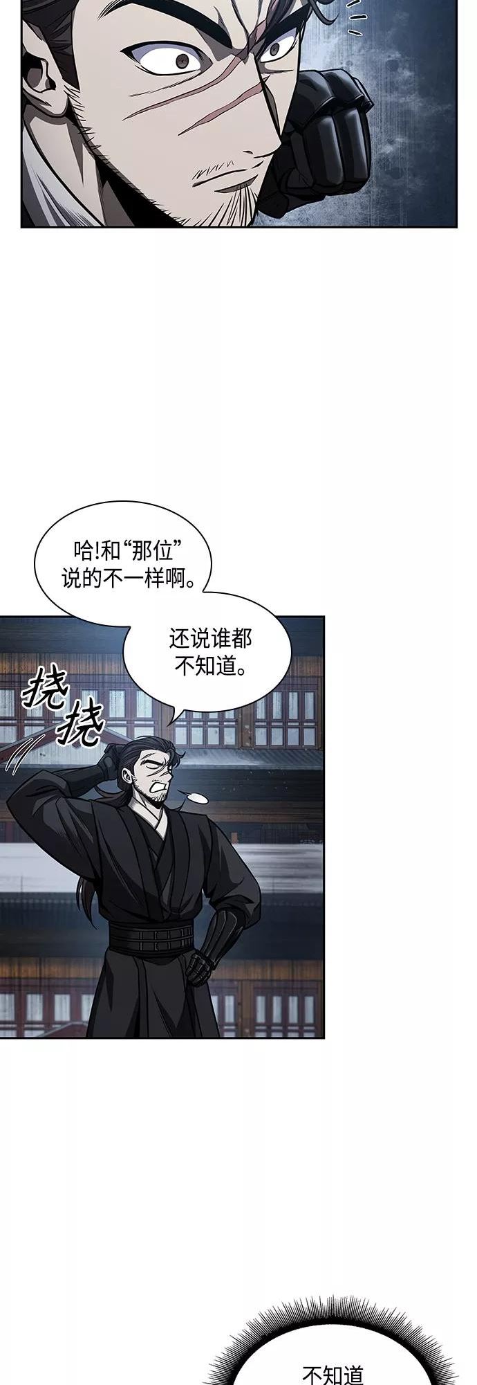 某天成为魔神漫画免费阅读下拉式漫画,110. 第41章 暗藏的目标（3）9图