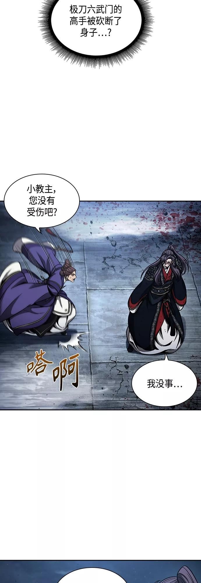 某天成为魔神漫画免费阅读下拉式漫画,111. 第42章 一定会还债的。（1）26图