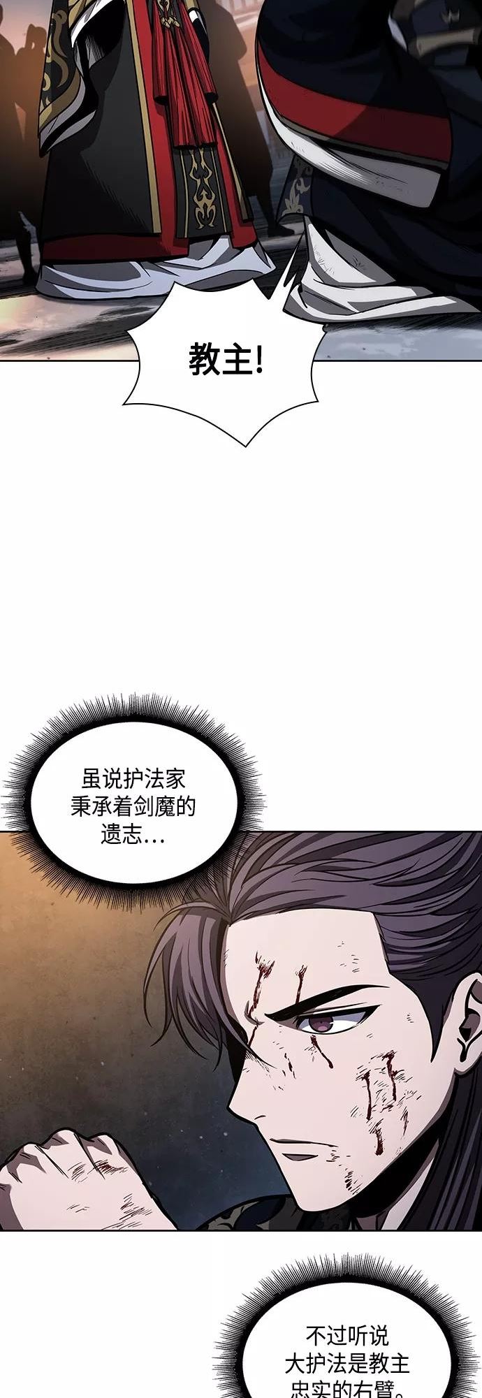 某天成为魔神漫画免费阅读下拉式漫画,111. 第42章 一定会还债的。（1）30图