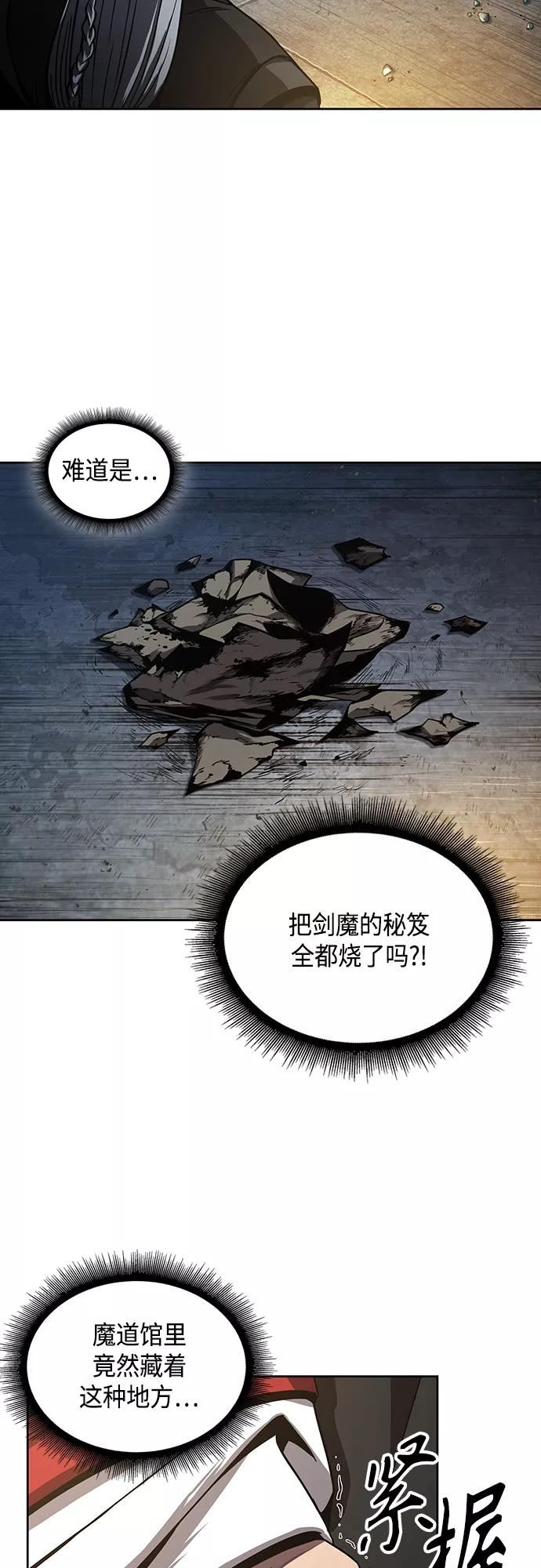 某天成为魔神漫画免费阅读下拉式漫画,111. 第42章 一定会还债的。（1）39图