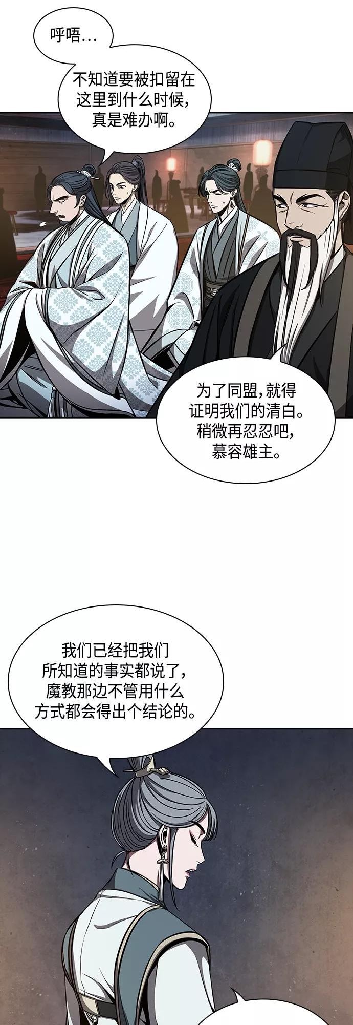 某天成为魔神漫画免费阅读下拉式漫画,111. 第42章 一定会还债的。（1）47图