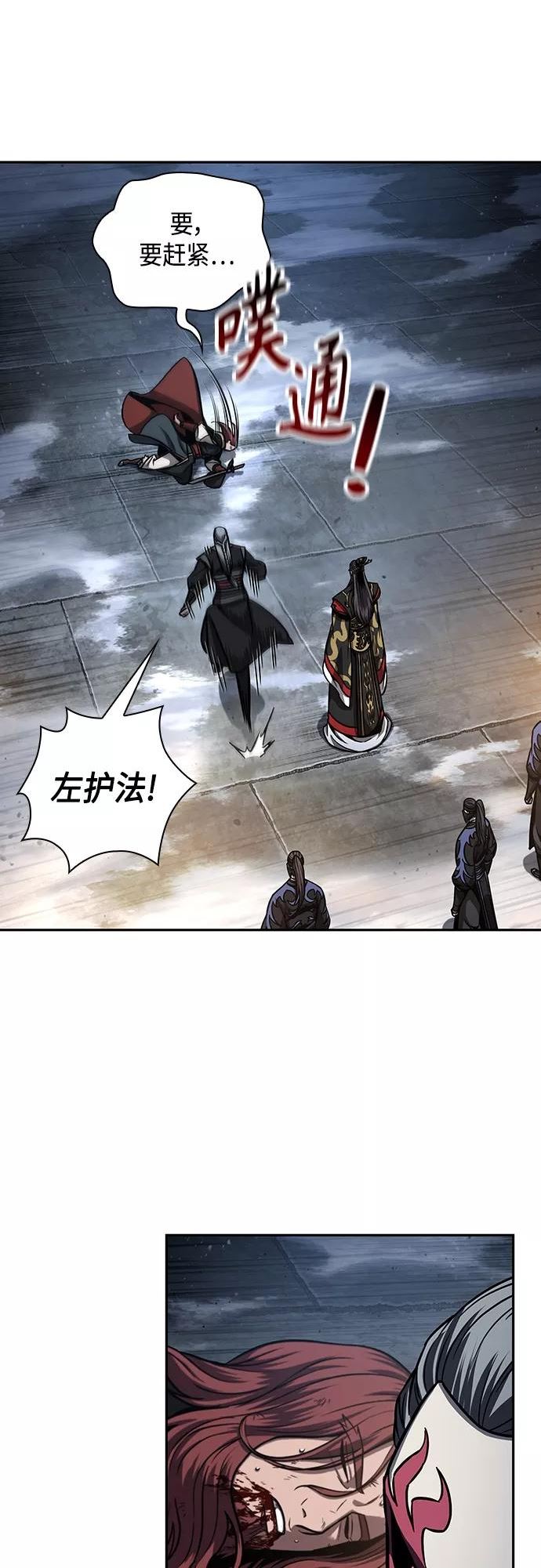 某天成为魔神漫画免费阅读下拉式漫画,111. 第42章 一定会还债的。（1）5图