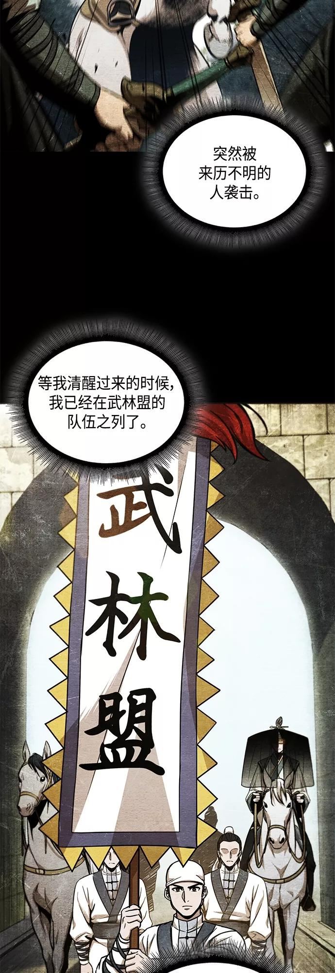 某天成为魔神漫画免费阅读下拉式漫画,111. 第42章 一定会还债的。（1）50图