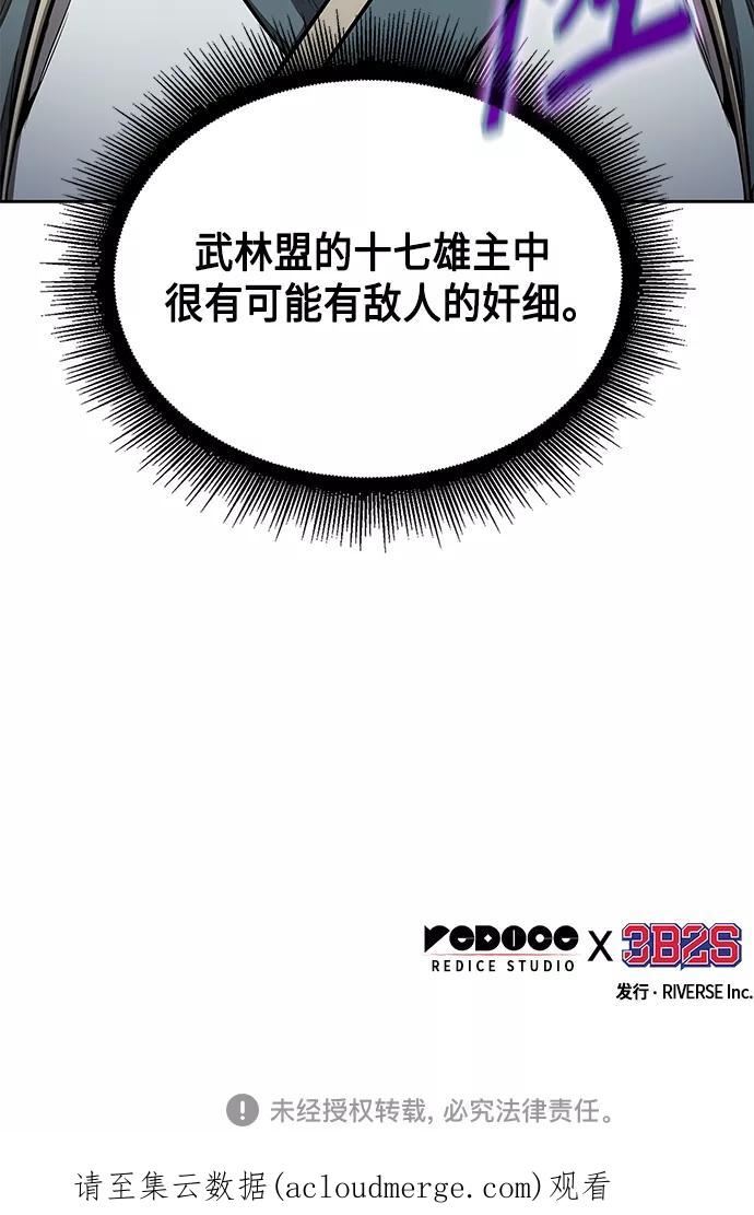 某天成为魔神漫画免费阅读下拉式漫画,111. 第42章 一定会还债的。（1）53图