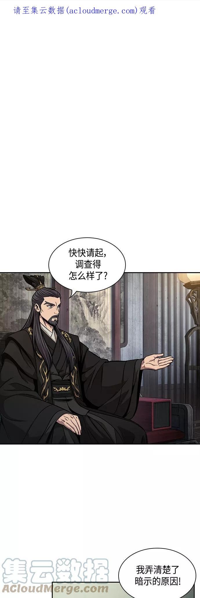 某天成为魔神原著小说叫什么啊漫画,113. 第42章 一定会还债的（3）1图