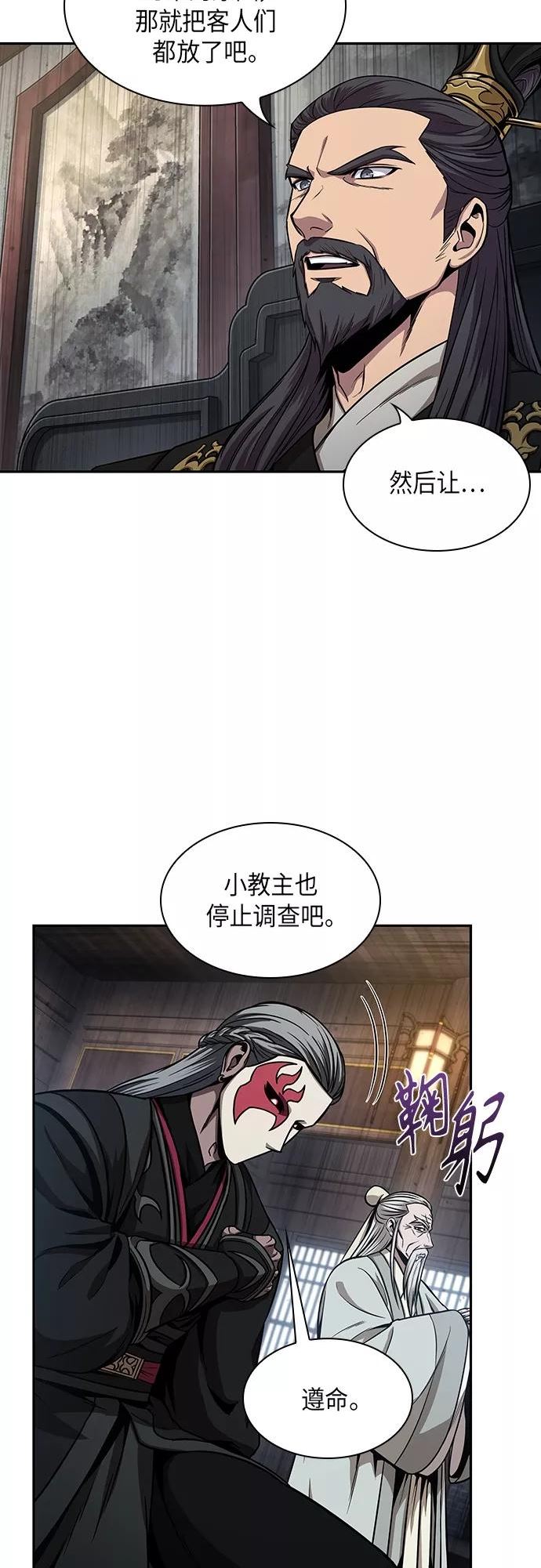 某天成为魔神原著小说叫什么啊漫画,113. 第42章 一定会还债的（3）11图