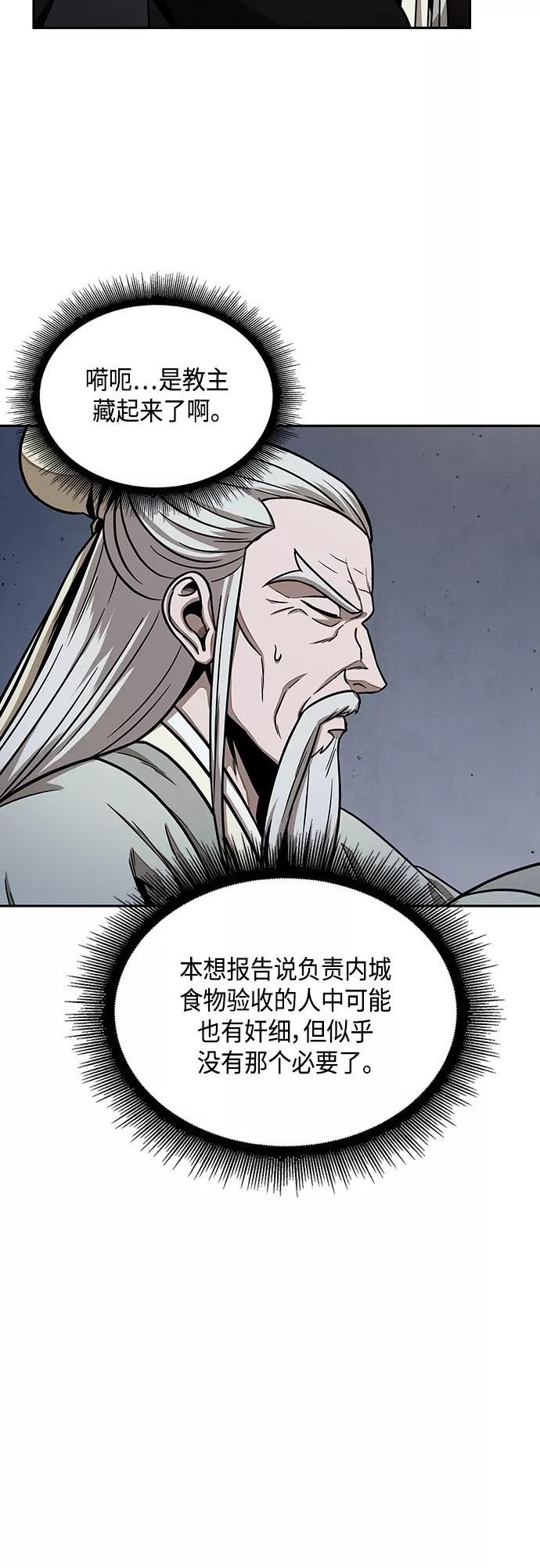 某天成为魔神原著小说叫什么啊漫画,113. 第42章 一定会还债的（3）12图