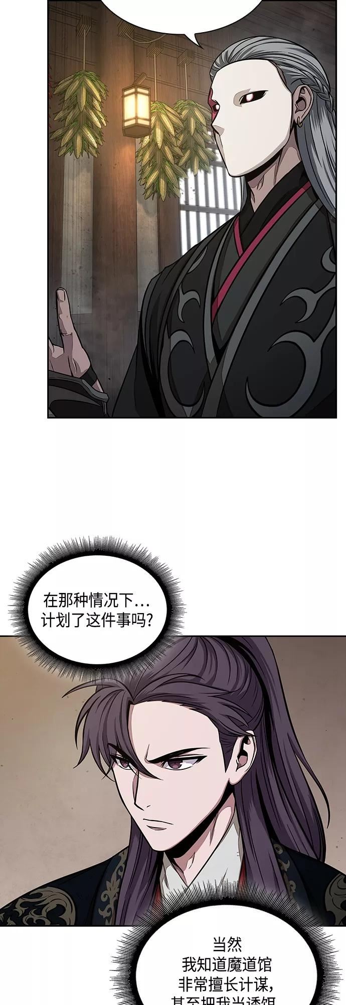 某天成为魔神原著小说叫什么啊漫画,113. 第42章 一定会还债的（3）14图