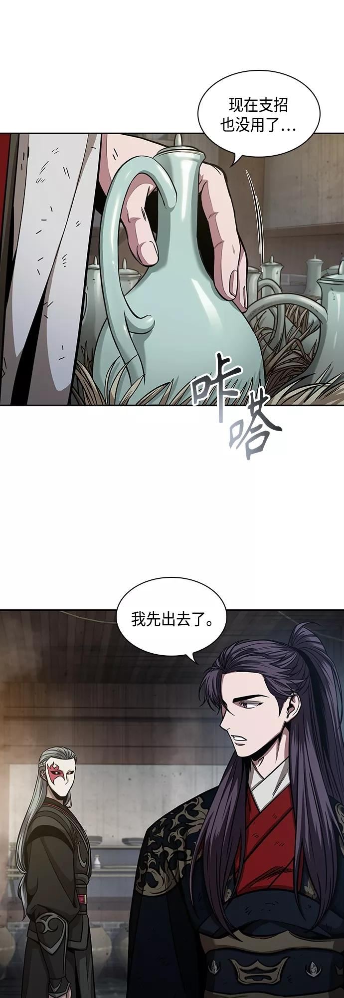 某天成为魔神原著小说叫什么啊漫画,113. 第42章 一定会还债的（3）18图