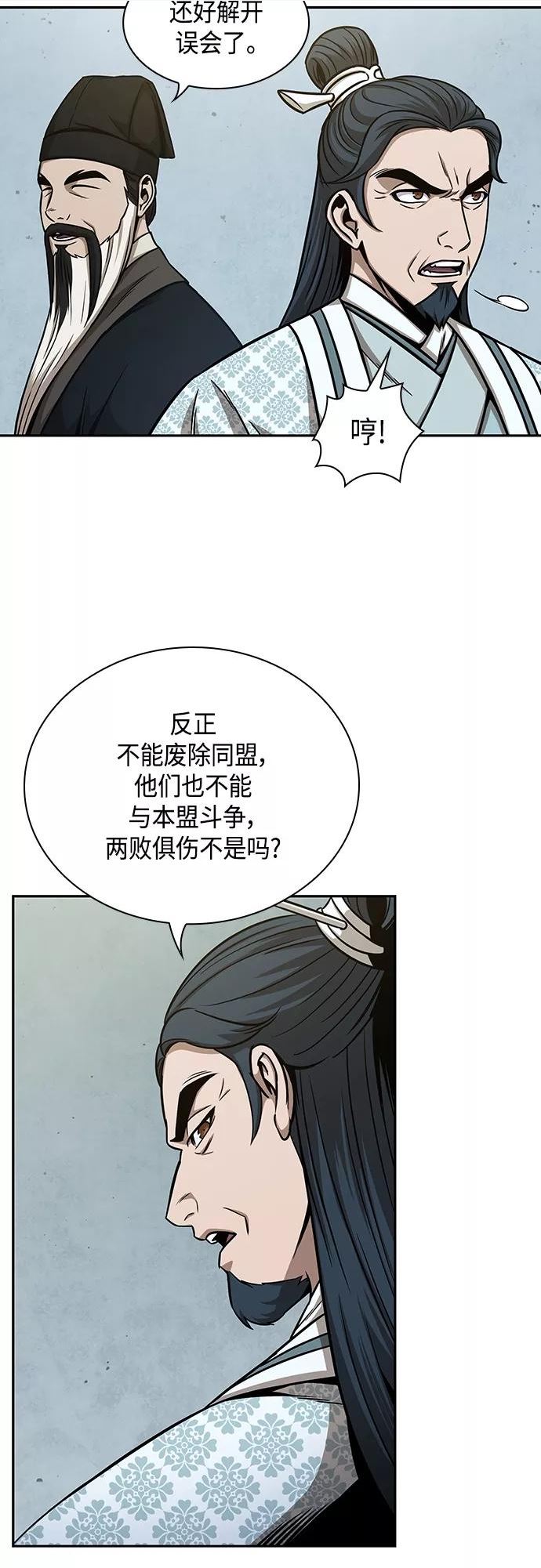 某天成为魔神原著小说叫什么啊漫画,113. 第42章 一定会还债的（3）21图