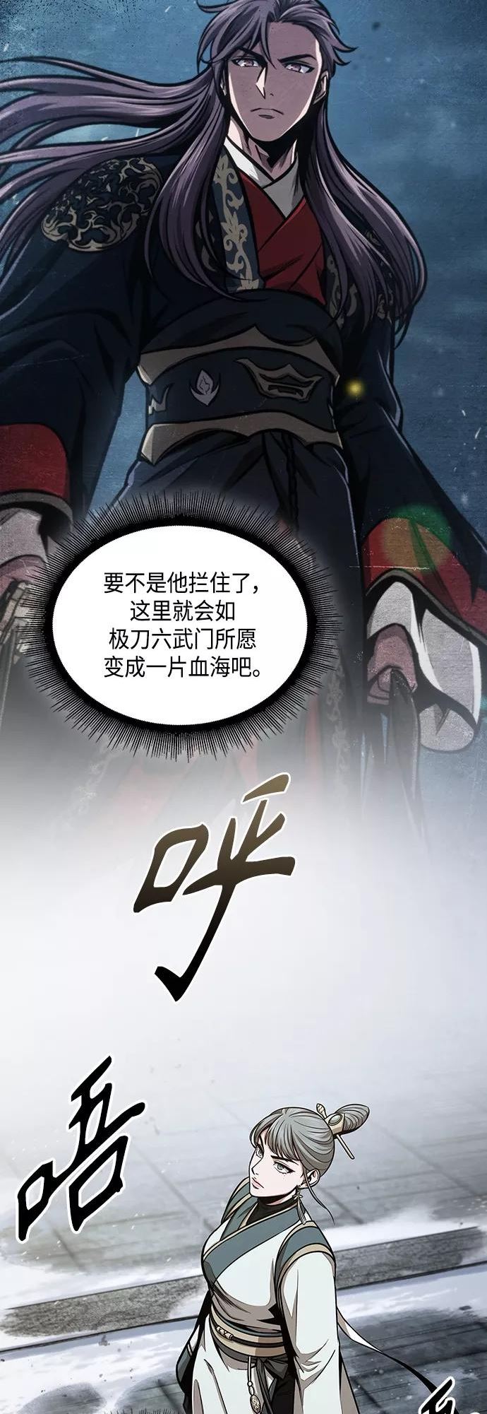 某天成为魔神原著小说叫什么啊漫画,113. 第42章 一定会还债的（3）24图