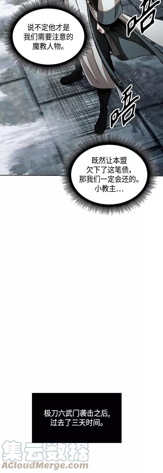 某天成为魔神原著小说叫什么啊漫画,113. 第42章 一定会还债的（3）25图