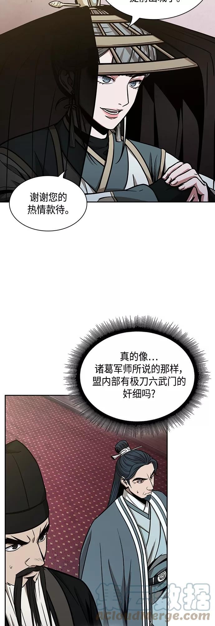 某天成为魔神原著小说叫什么啊漫画,113. 第42章 一定会还债的（3）28图