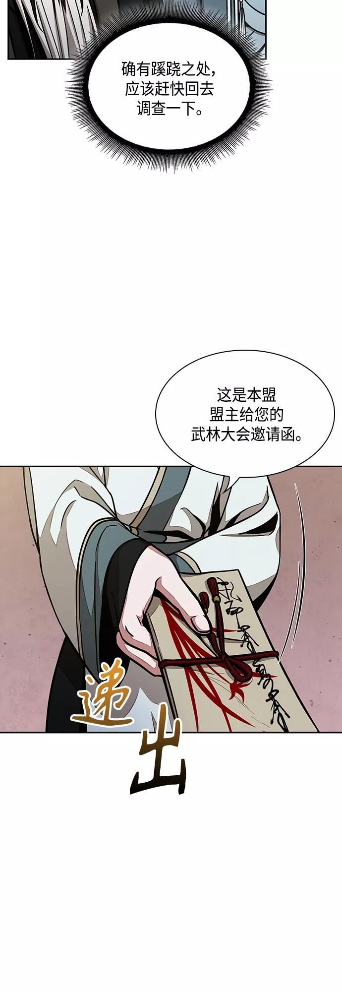 某天成为魔神原著小说叫什么啊漫画,113. 第42章 一定会还债的（3）29图