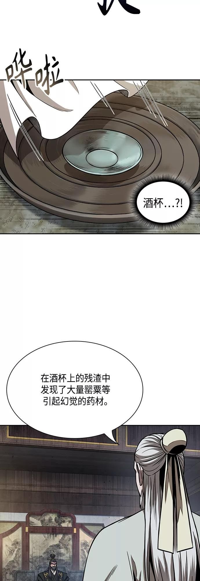 某天成为魔神原著小说叫什么啊漫画,113. 第42章 一定会还债的（3）3图