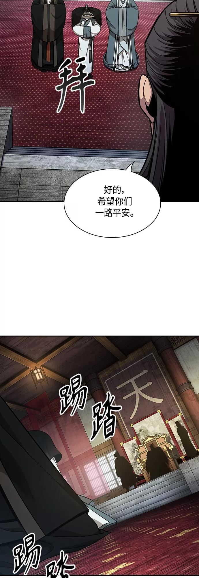 某天成为魔神原著小说叫什么啊漫画,113. 第42章 一定会还债的（3）32图