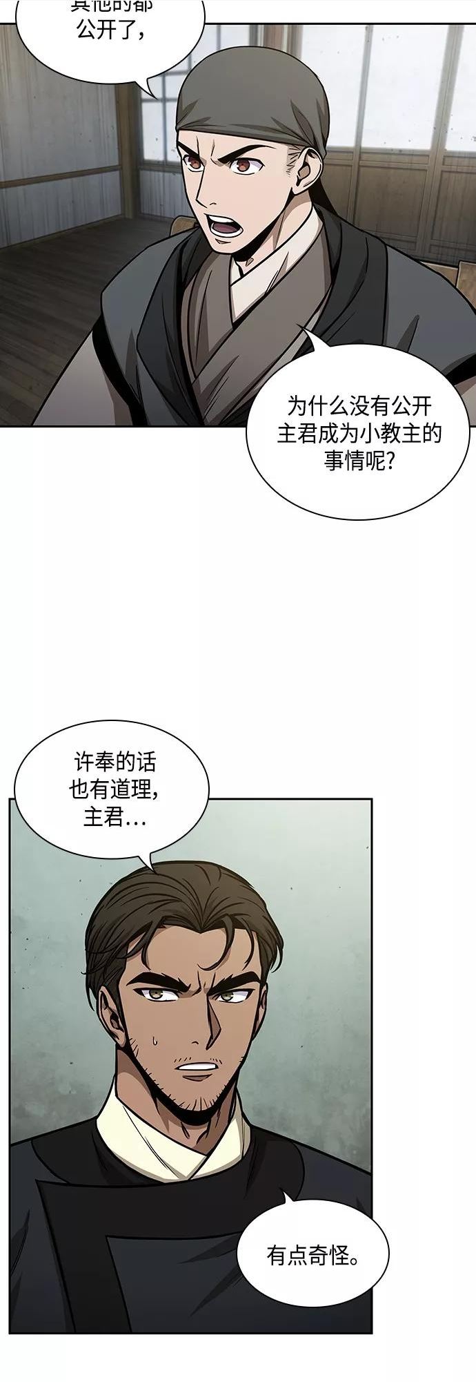 某天成为魔神原著小说叫什么啊漫画,113. 第42章 一定会还债的（3）35图