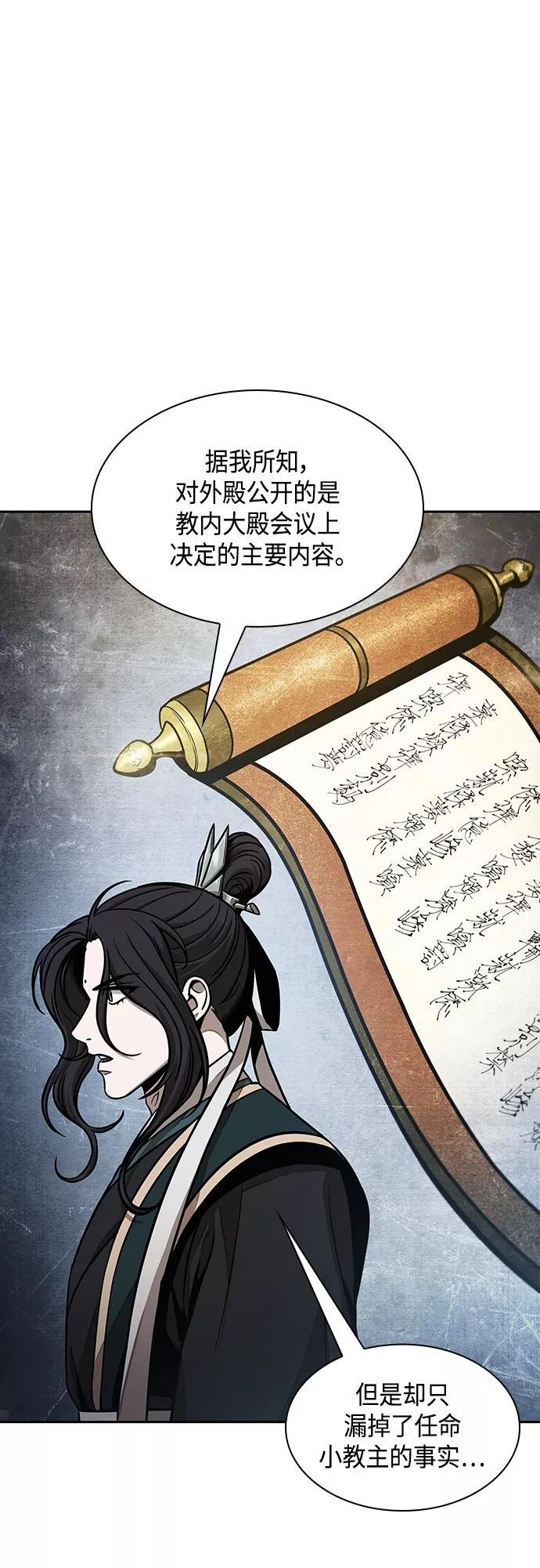 某天成为魔神原著小说叫什么啊漫画,113. 第42章 一定会还债的（3）36图