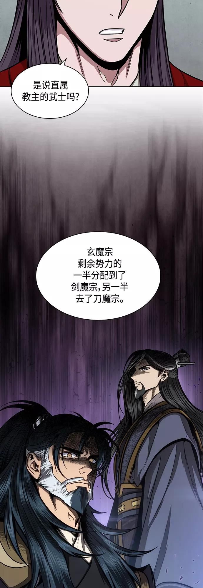 某天成为魔神原著小说叫什么啊漫画,113. 第42章 一定会还债的（3）44图