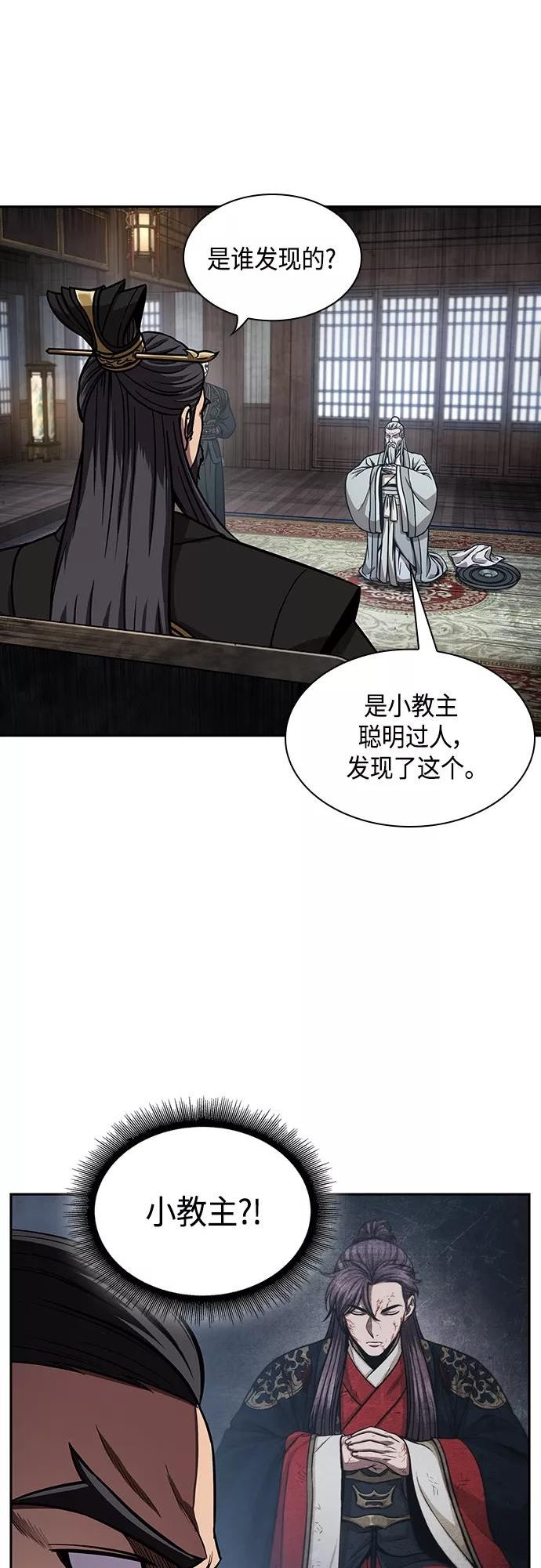 某天成为魔神原著小说叫什么啊漫画,113. 第42章 一定会还债的（3）6图