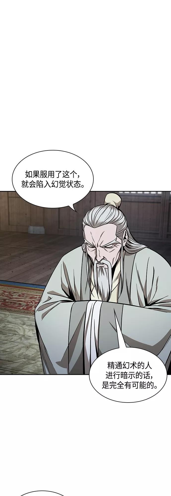 某天成为魔神原著小说叫什么啊漫画,113. 第42章 一定会还债的（3）8图