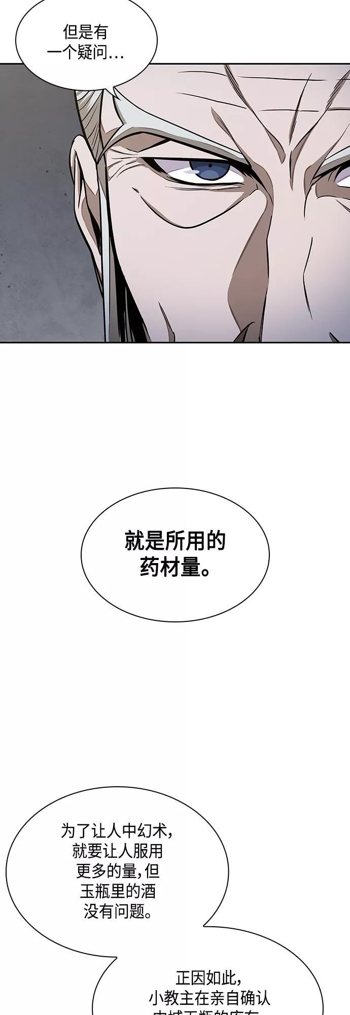 某天成为魔神原著小说叫什么啊漫画,113. 第42章 一定会还债的（3）9图