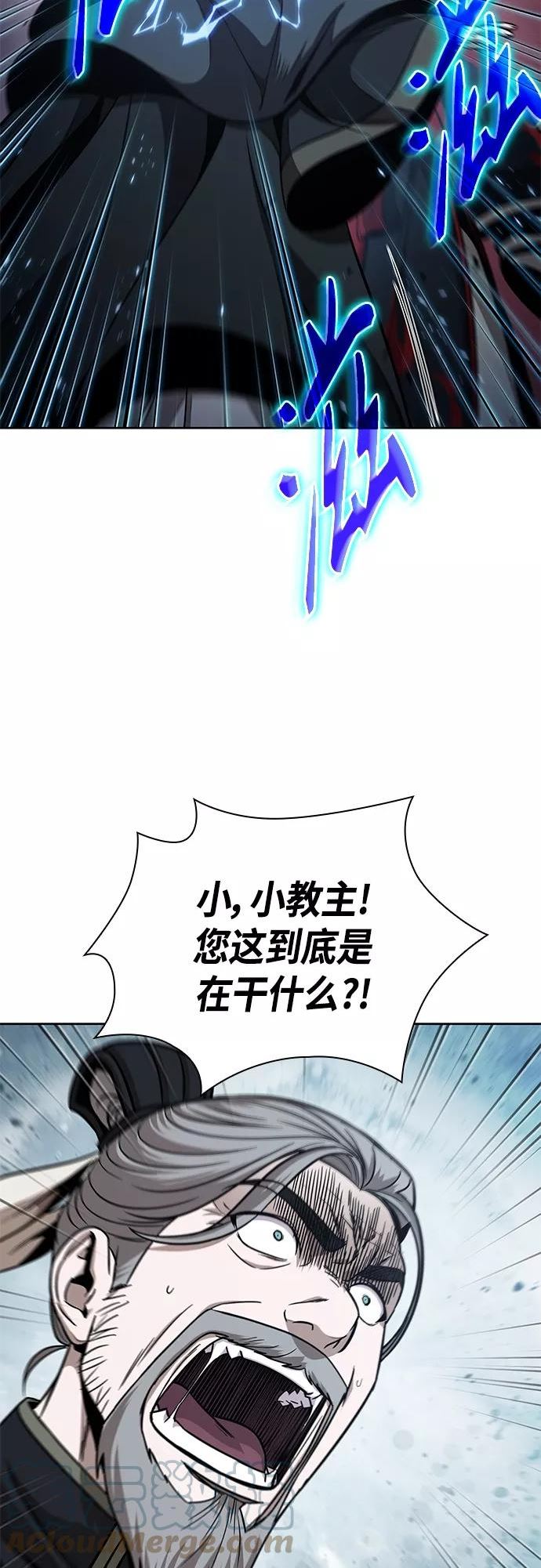 某天成为魔神漫画,117. 第44章 无名（1）10图