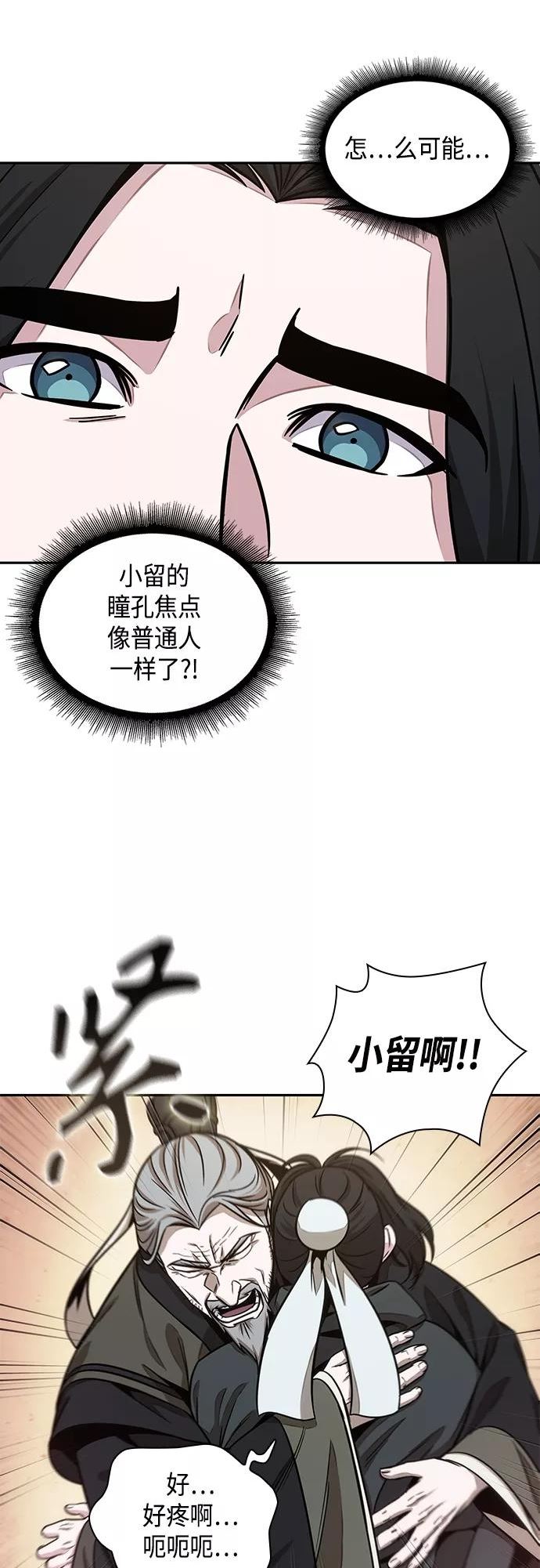 某天成为魔神漫画,117. 第44章 无名（1）20图