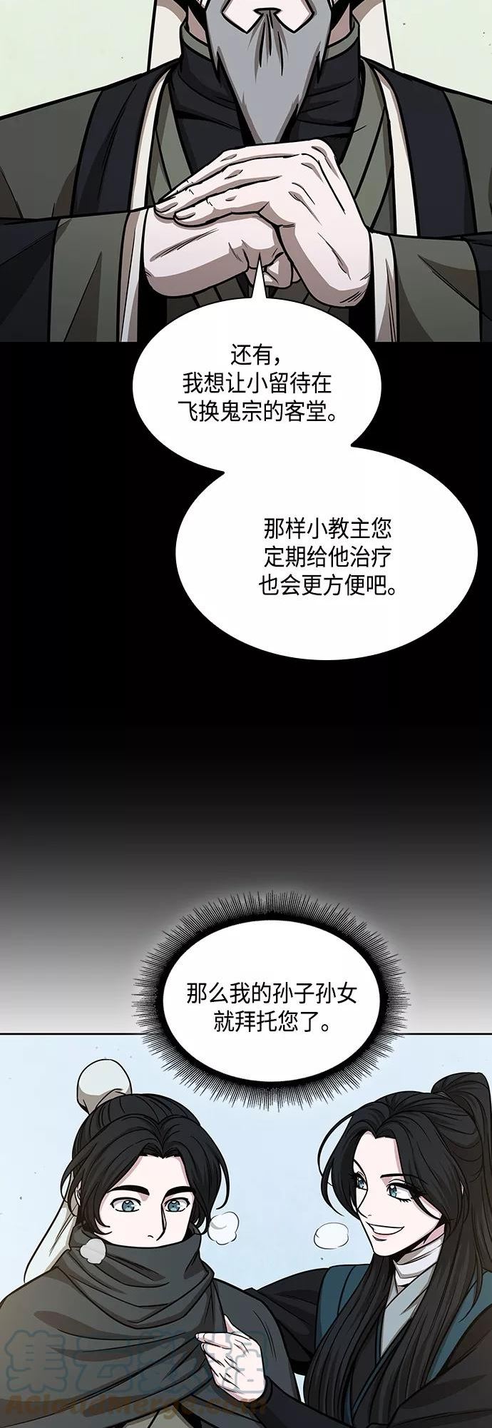 某天成为魔神漫画,117. 第44章 无名（1）25图