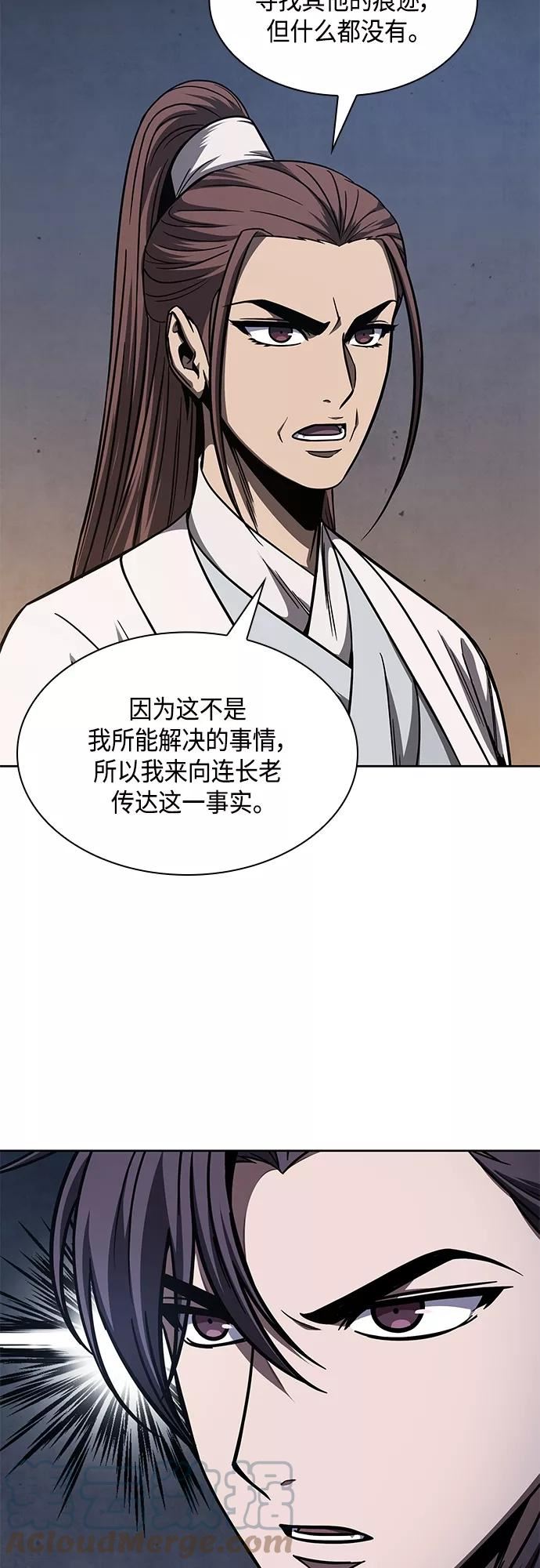 某天成为魔神漫画,117. 第44章 无名（1）43图