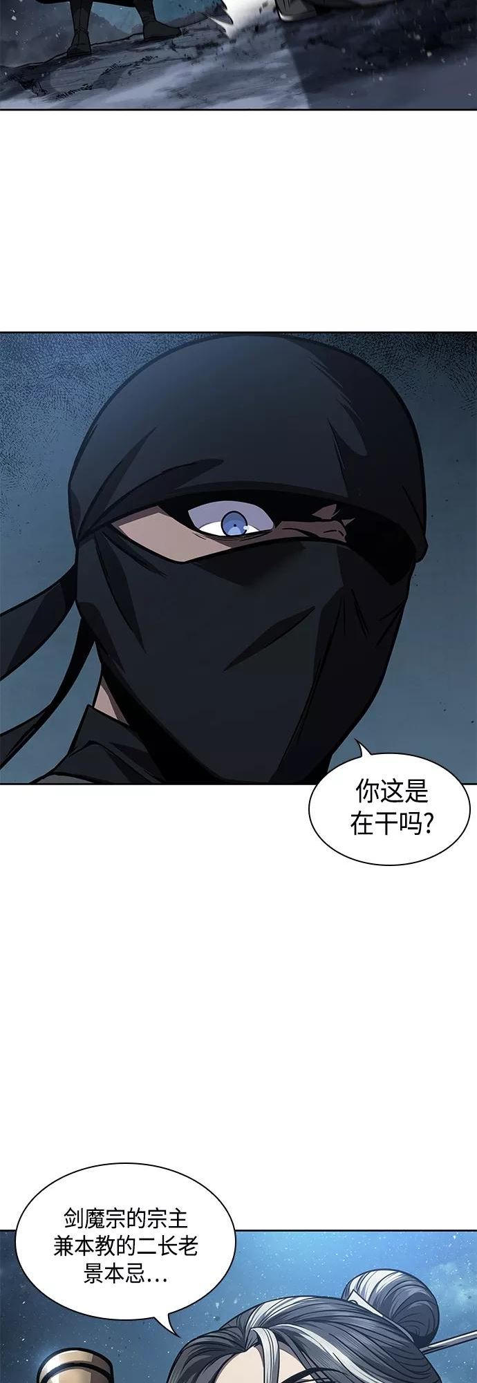 某天成为魔神漫画,117. 第44章 无名（1）54图