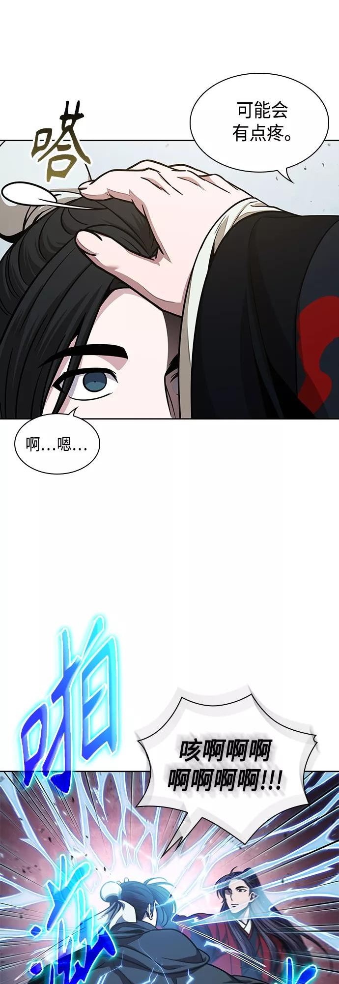 某天成为魔神漫画,117. 第44章 无名（1）9图