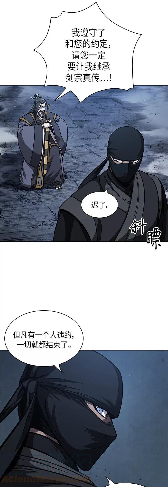 某天成为魔神漫画,118. 第44章 无名（2）13图