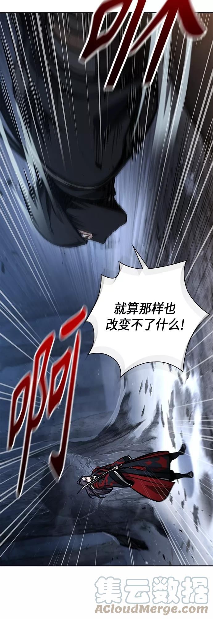 某天成为魔神漫画,118. 第44章 无名（2）43图