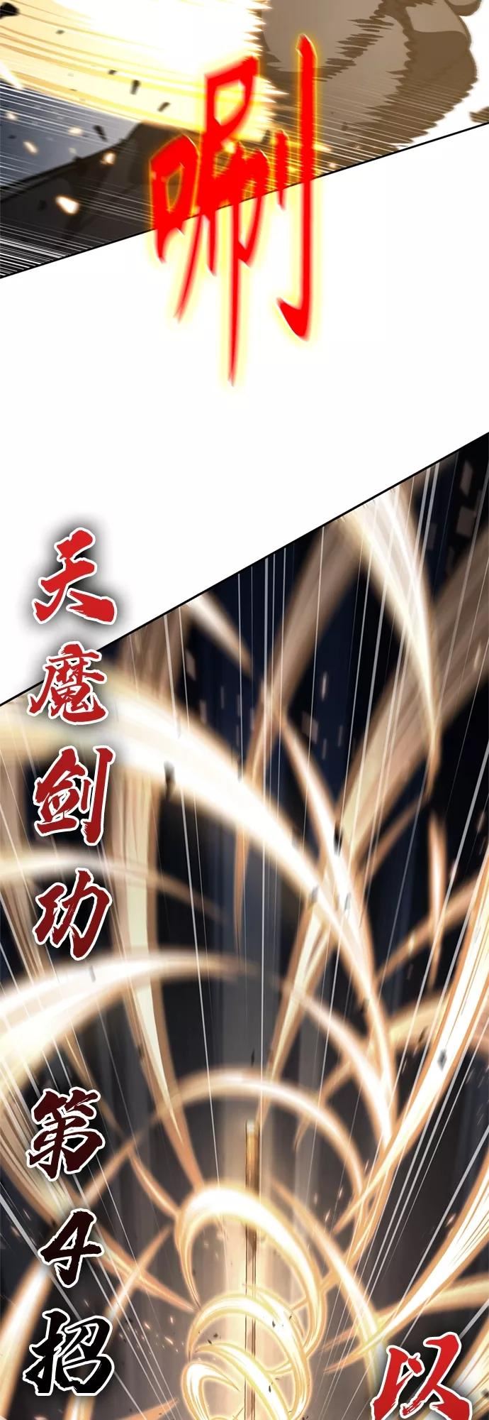 某天成为魔神漫画,119. 第44章 无名（3）12图