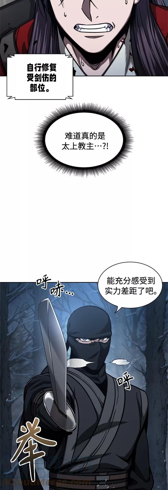 某天成为魔神漫画,119. 第44章 无名（3）4图