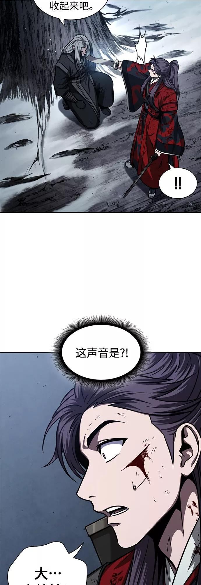 某天成为魔神漫画,119. 第44章 无名（3）42图