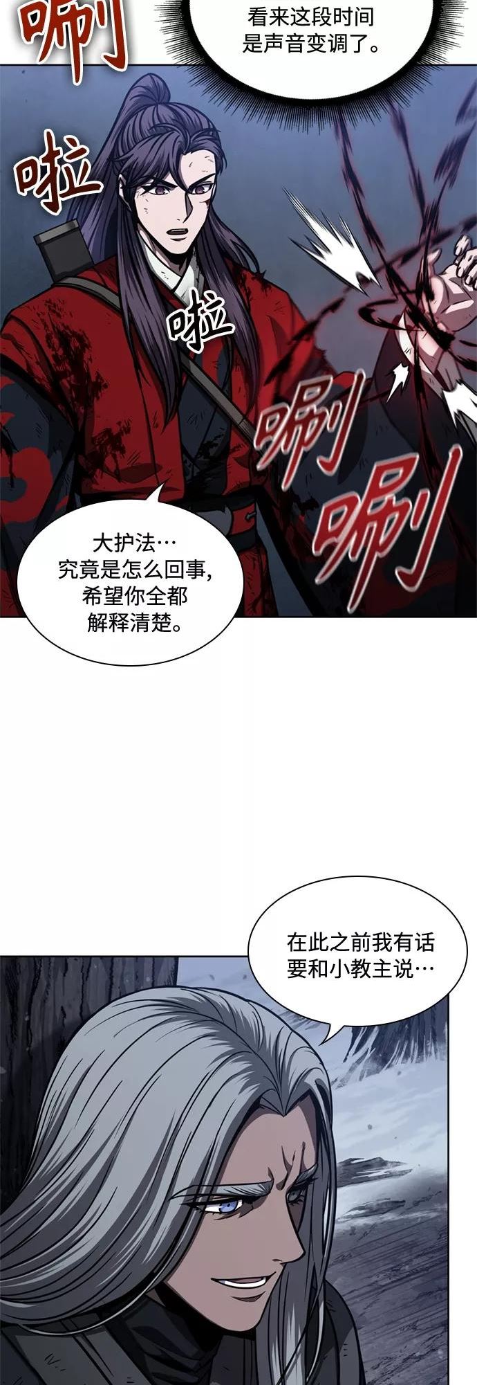 某天成为魔神漫画,119. 第44章 无名（3）44图