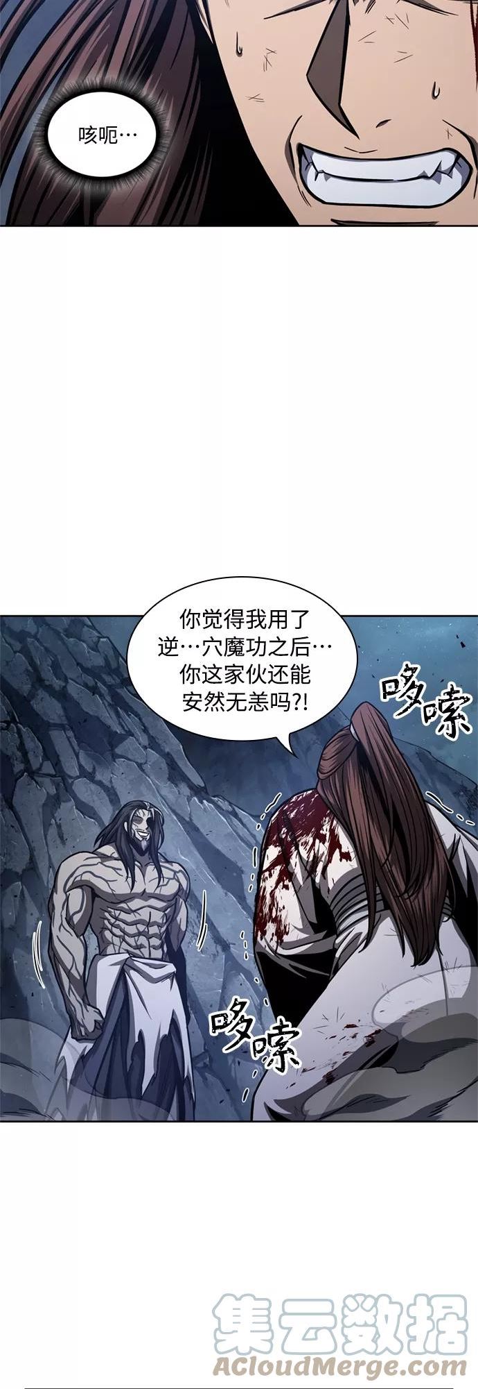 某天成为魔神漫画,119. 第44章 无名（3）58图