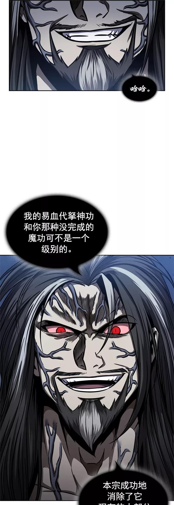 某天成为魔神漫画免费下拉式漫画,119. 第44章 无名（3）59图