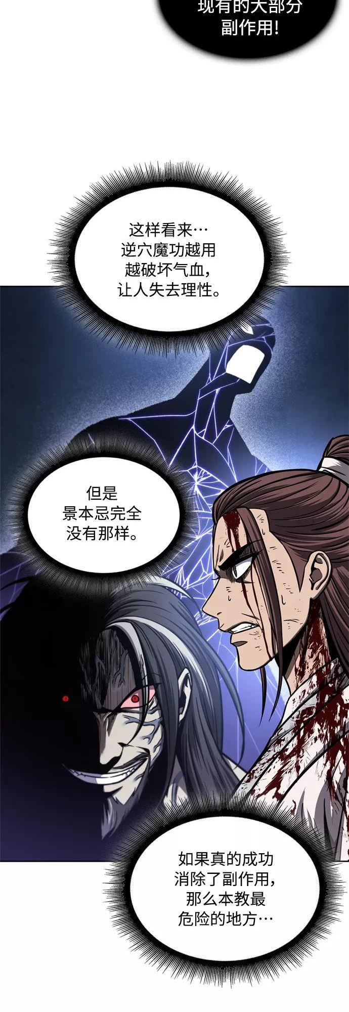 某天成为魔神漫画免费下拉式漫画,119. 第44章 无名（3）60图