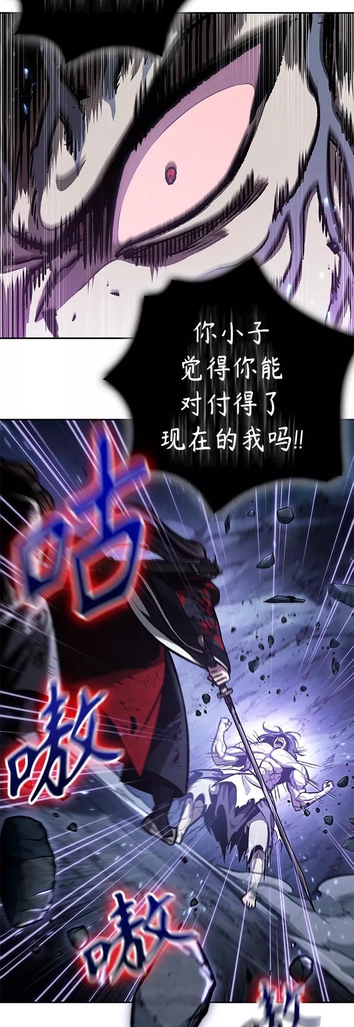 某天成为魔神免费下拉式漫画,120. 第44章 无名（4）12图