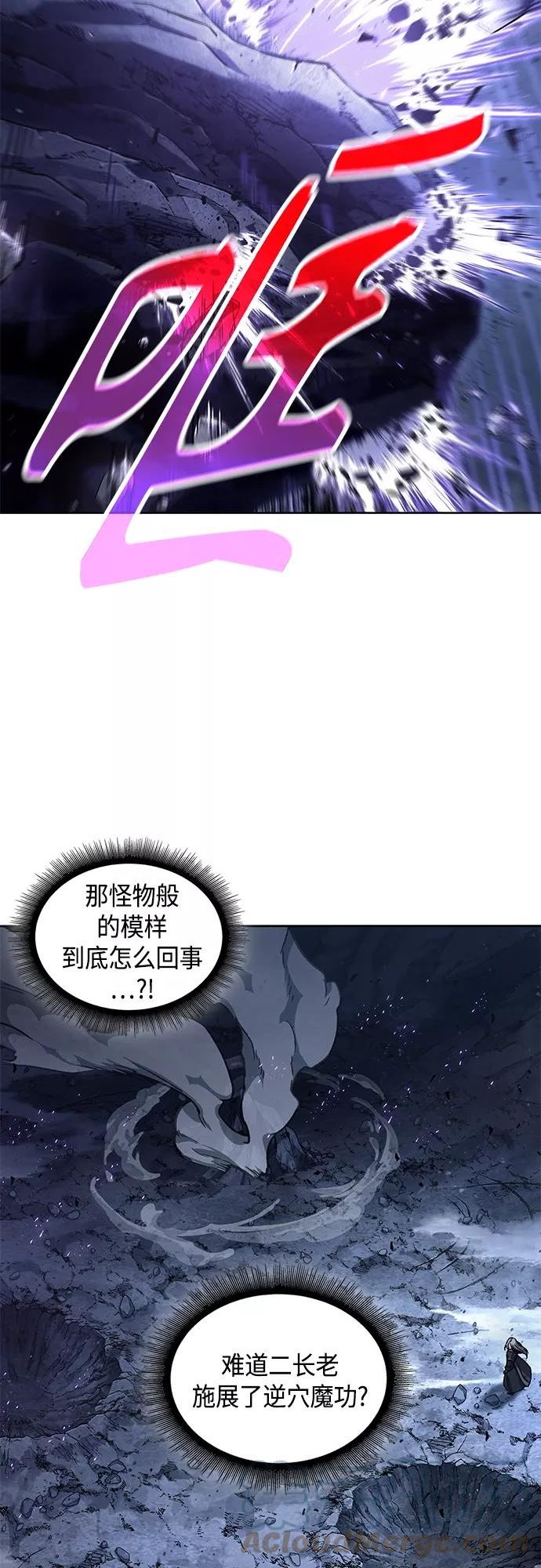 某天成为魔神免费下拉式漫画,120. 第44章 无名（4）34图