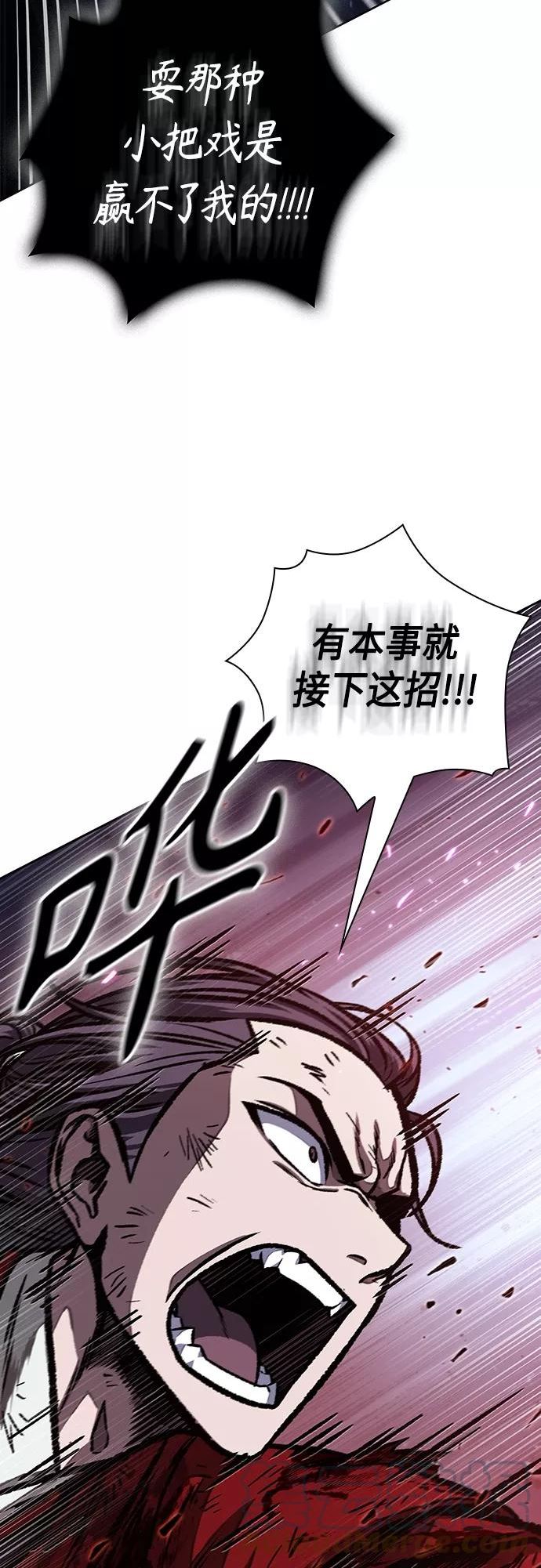 某天成为魔神动漫漫画,120. 第44章 无名（4）43图