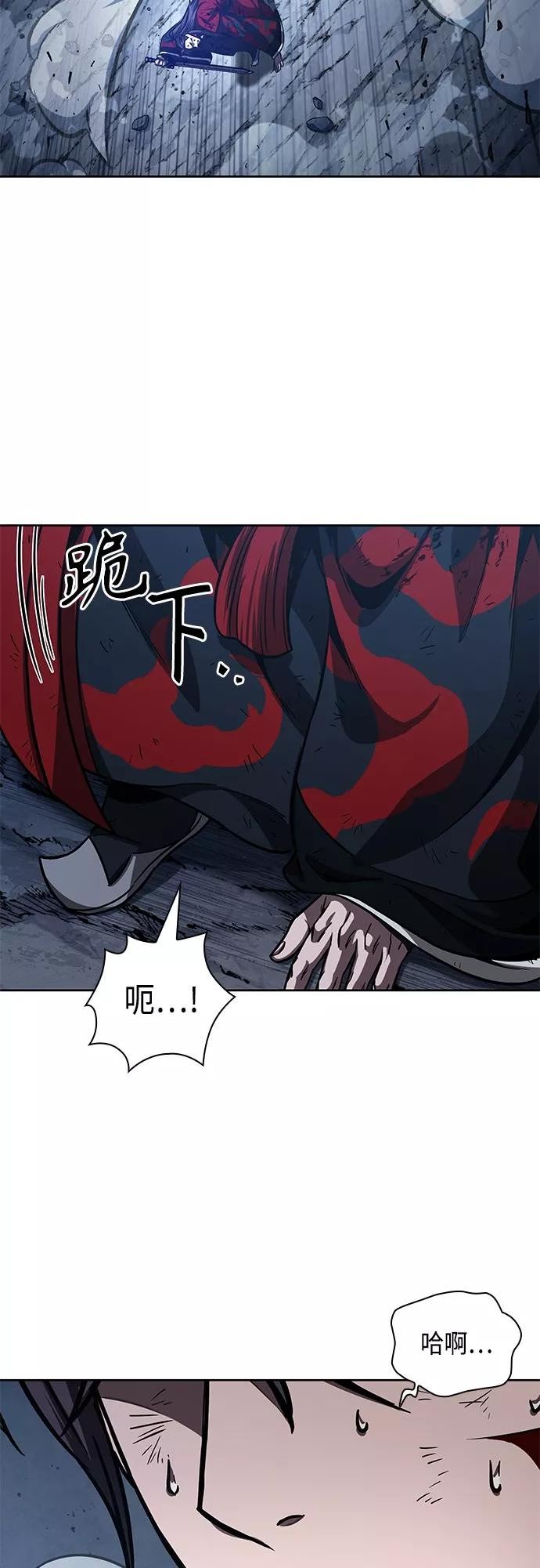 某天成为魔神免费下拉式漫画,120. 第44章 无名（4）62图