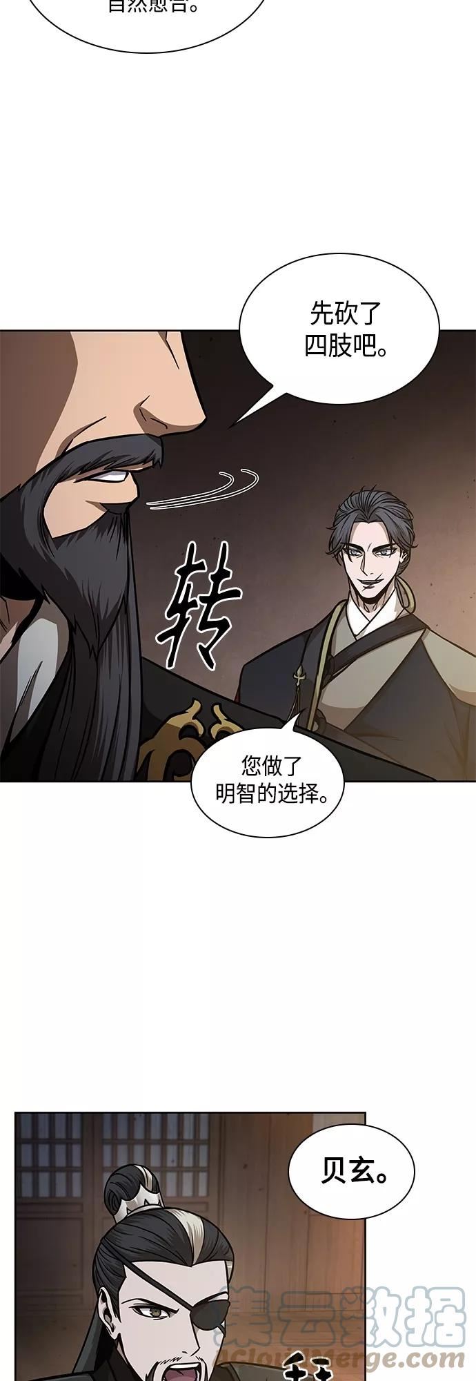 某天成为魔神免费下拉式漫画,122. 第45章 走入陷阱（1）16图