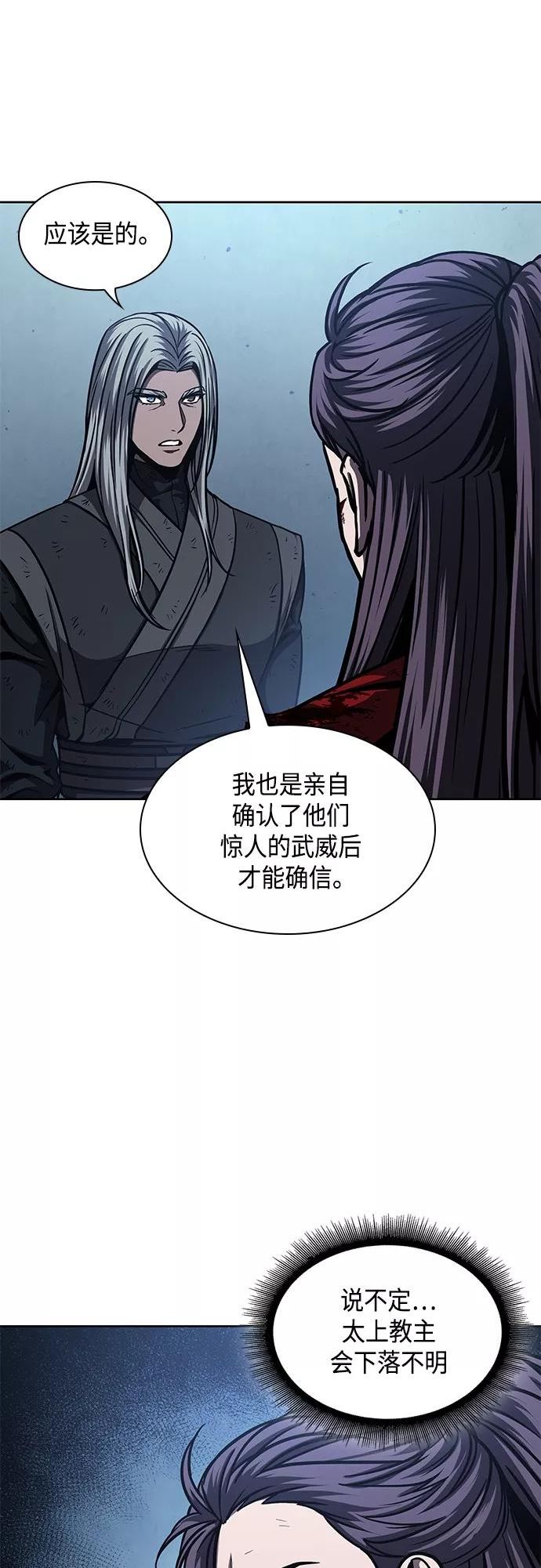 某天成为魔神免费下拉式漫画,122. 第45章 走入陷阱（1）3图