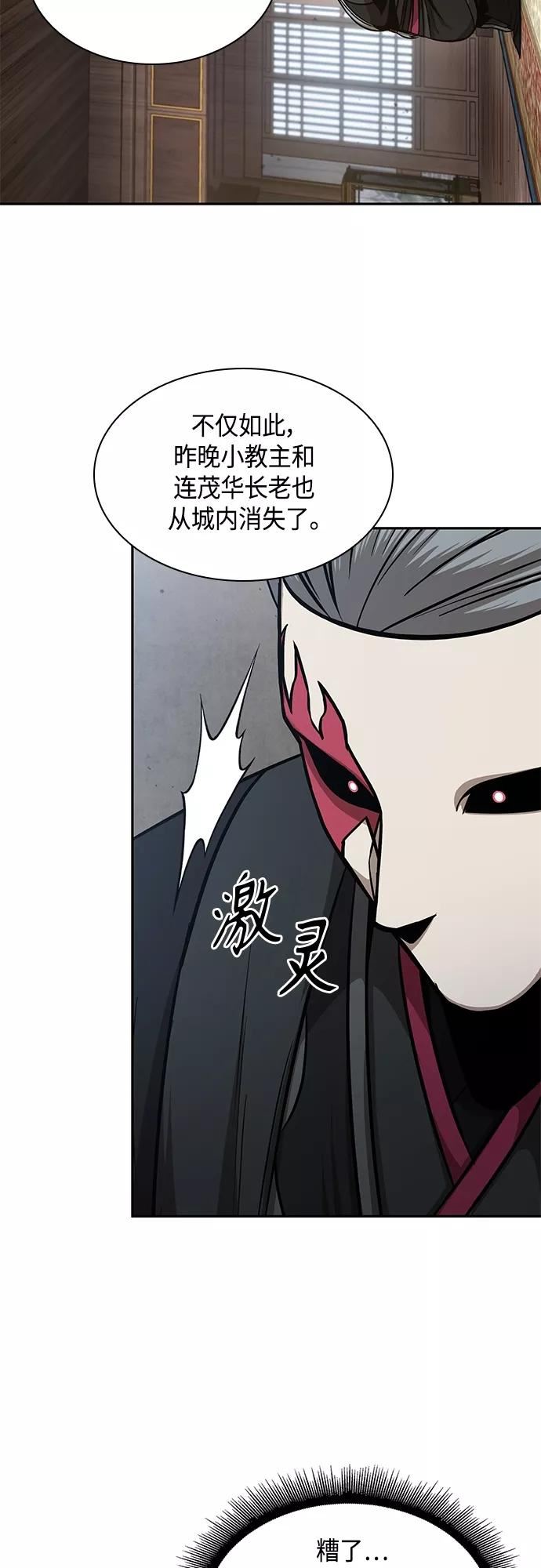 某天成为魔神漫画,122. 第45章 走入陷阱（1）30图